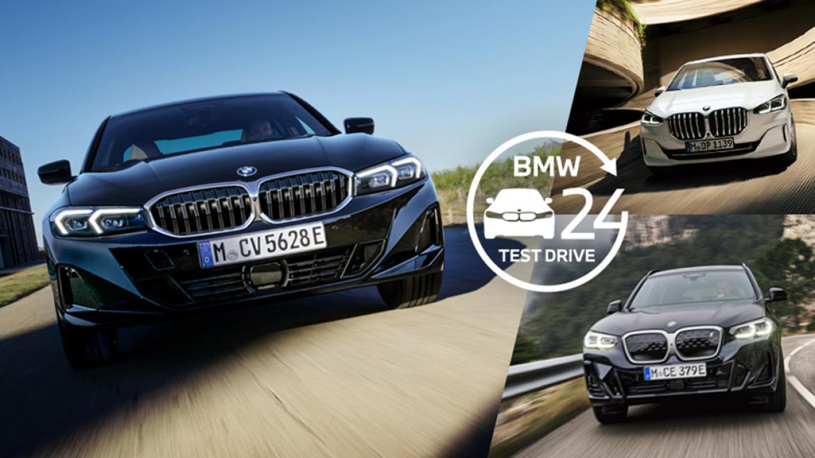 BMWの走りを思う存分ご体感 24時間試乗モニター。